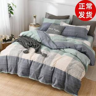 1VPR床上四件套春秋180x200cm纯水洗棉学生宿舍被套床单人三件套