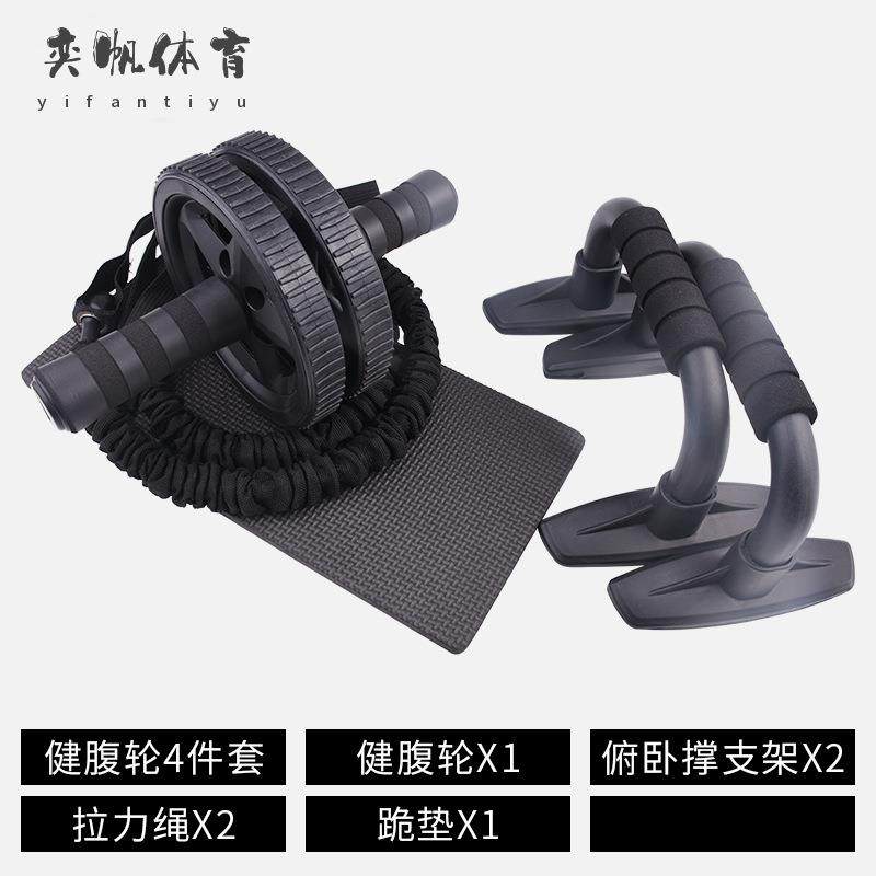 新品健腹轮组合套装家用初学者训练力量练习辅助用品加强健身器材,农用物资,其他肥料,淘宝优惠券,粉丝福利购,淘宝优惠卷
