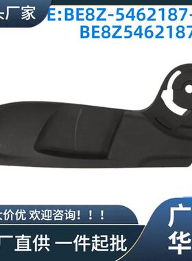 BE8Z-5462187-CB适用于福特Fiesta2011-2019座椅装饰罩驾驶员侧