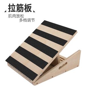 木质拉筋板实木斜踏板腿部斜板站立拉伸器抻筋凳小腿康复健身器材