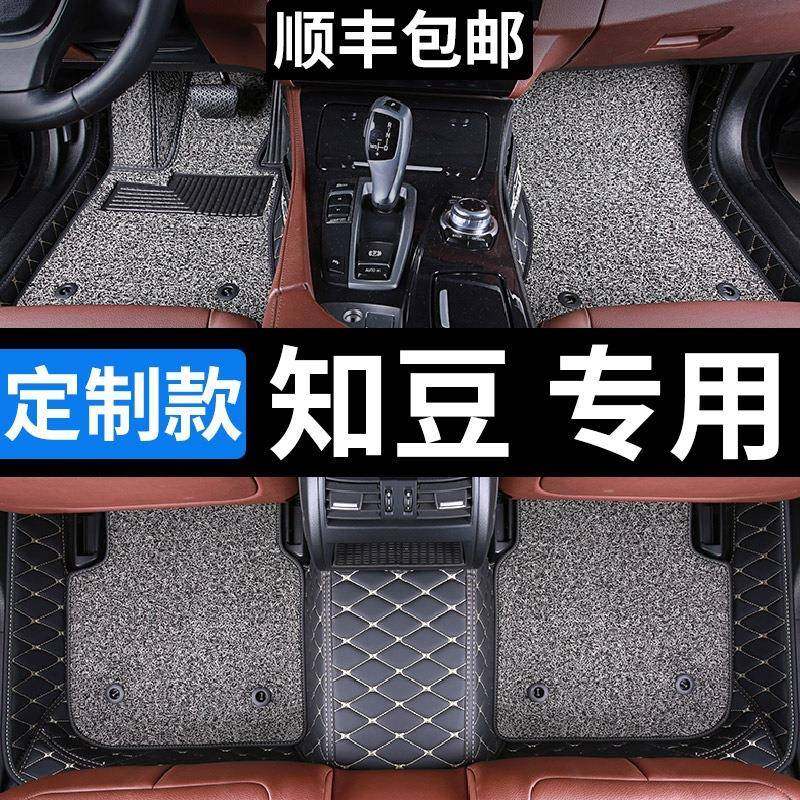 知豆d2脚垫知豆d1全包汽车专用知豆d3全包围地毯式丝圈防水车垫子