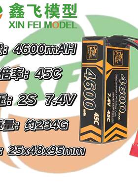 16年ZOP航模电池4600mAh5000mAH2S7.4V45c100C硬壳车电RC短款车电