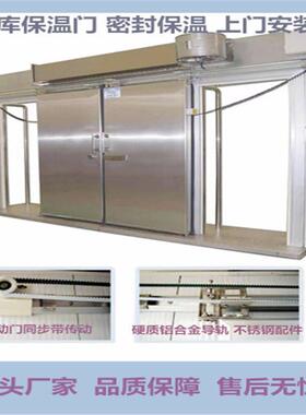 销售冷库门冻库保鲜冷藏库密封保温门手动不锈钢推拉平移门