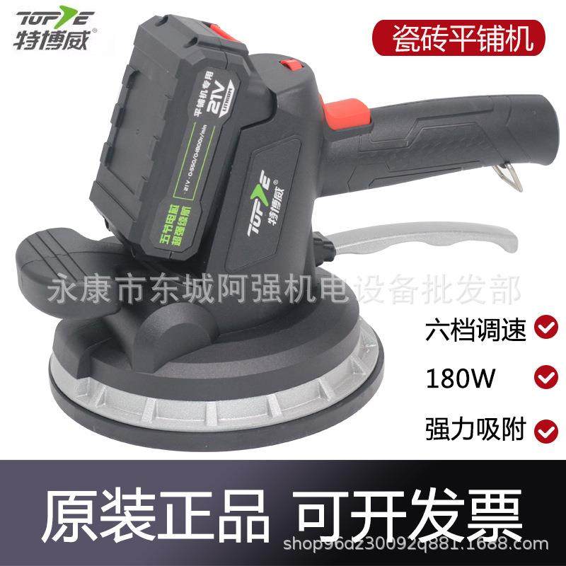 特博威瓷砖平铺机大功率铺砖神器智能贴砖振动器自动铺砖180W