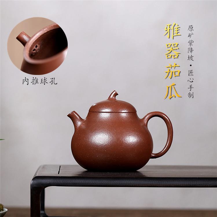 茄瓜紫砂壶宜兴原矿紫降坡家用手工功夫泡茶壶茶具