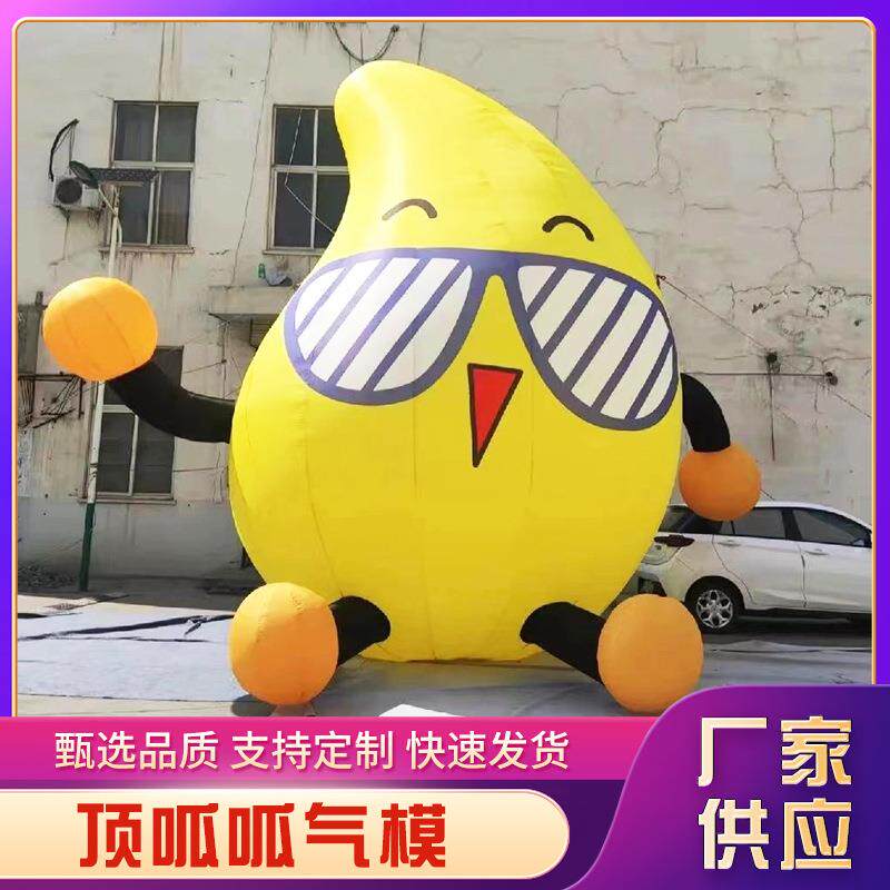大型充气卡通水果气模户外活动美陈悬挂布置道具游乐场宣传充气式