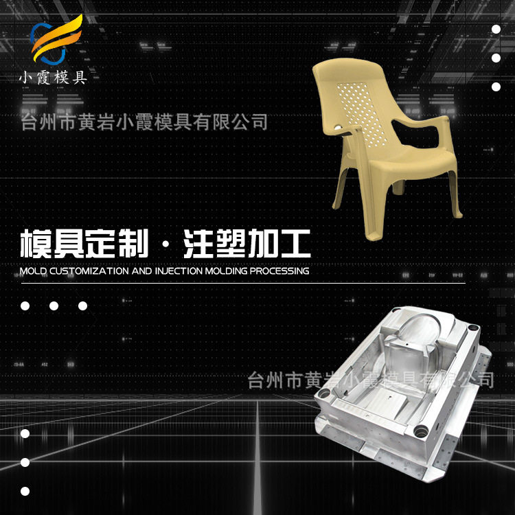 塑胶汽车椅模具工厂家塑料汽车椅模具生产厂家汽车椅模具制造