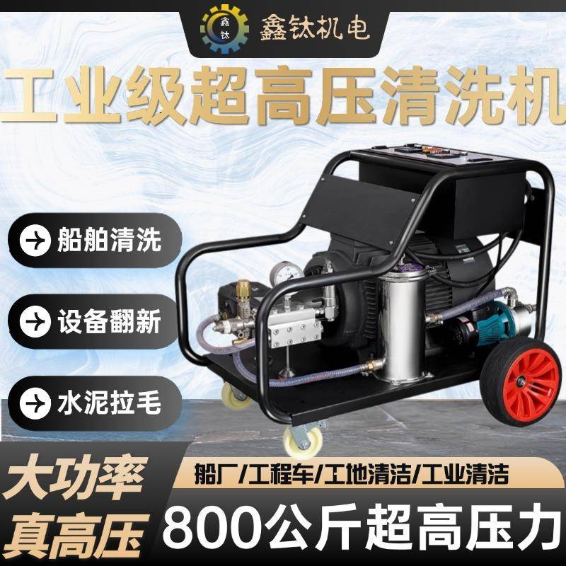 超高压清洗机500公斤800除锈水枪船用工业高压高压力高温高压