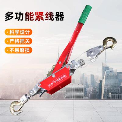 紧线器钢丝绳拉紧器手动多功能双钩1T2T4T牵引收紧器棘轮式