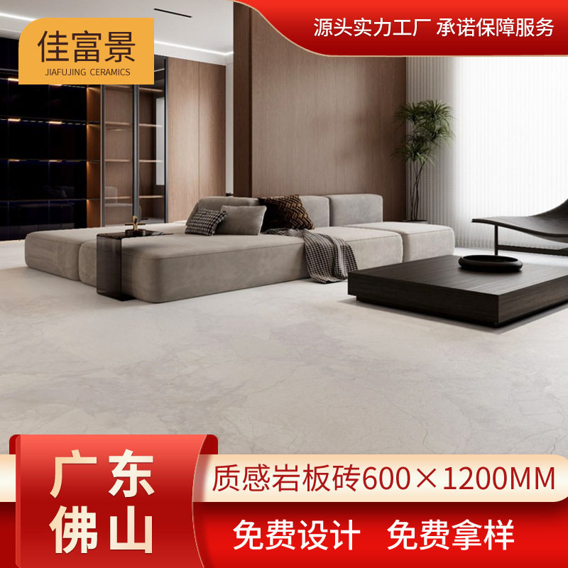 600x1200莱姆石质感砖瓷砖干粒面仿古砖岩板客厅地砖卫生间墙