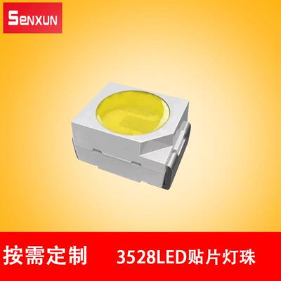 森迅现货3.0-3.4V3528白光贴片式LED灯珠0.06w3528灯珠直