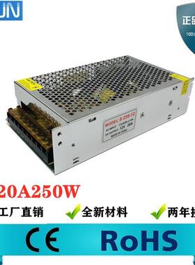 LED电源12V20A250W开关电源110V/220V转12V电源监控集中供电电源