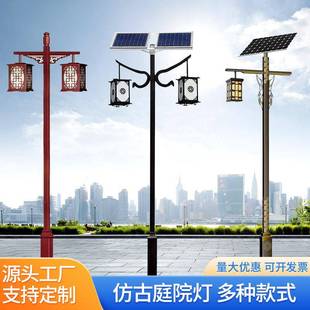LED太阳能仿古庭院灯户外防水公园民宿小区广场中式单臂双臂灯笼