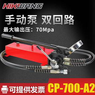 CP-700-A2超高压液压手动泵双向双作用70mpa带表双速液压泵站