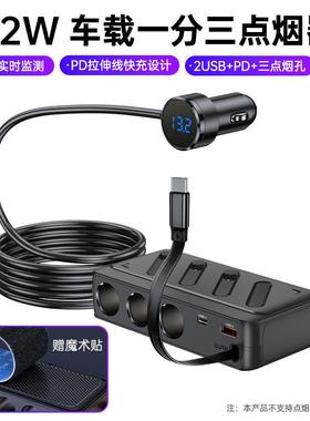 新款带伸缩线142W车载充电器线超级快充六合一多功能带线车充