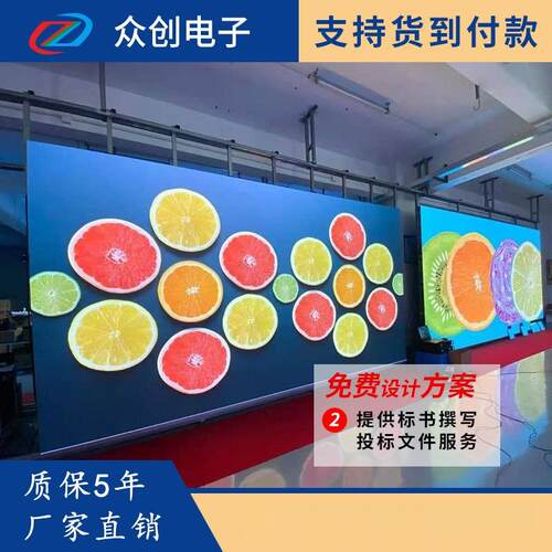 p1.25p1.53p1.86p2p2.5p3室内全彩屏户外广告屏高清led显示屏会议