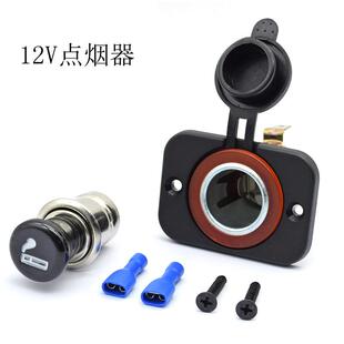 汽摩改装点烟器头可接线母座可固定取电插头USB车充电压表DS系列Q