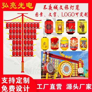 文旅不夜城灯杆灯笼墙景区古镇网红餐饮广告PE吹塑防水不夜城灯笼