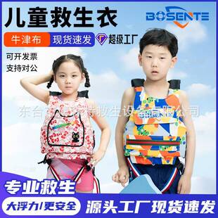 救生衣儿童大浮力轻薄便携海边户外背心浮潜游小孩泳漂流马甲救生