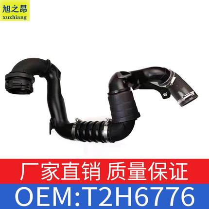 适用于捷豹XE款XF款XFL款2.0T冷却器进油歧管进油管路OET2H6776