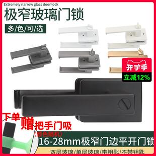通用执手平开玻璃门锁钛铝合金锁卫生间1618极窄边框极简厨房金色