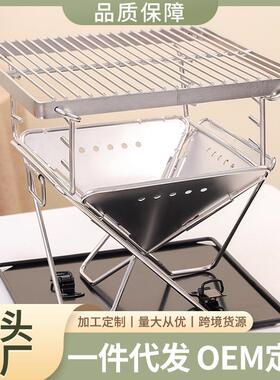柴火炉304不锈钢烧烤炉野餐炉具户外焚火台篝火炉烧烤架便携野炊