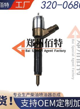 2645A747C4.4/C6.6喷油器稳定耐用现货320-0680