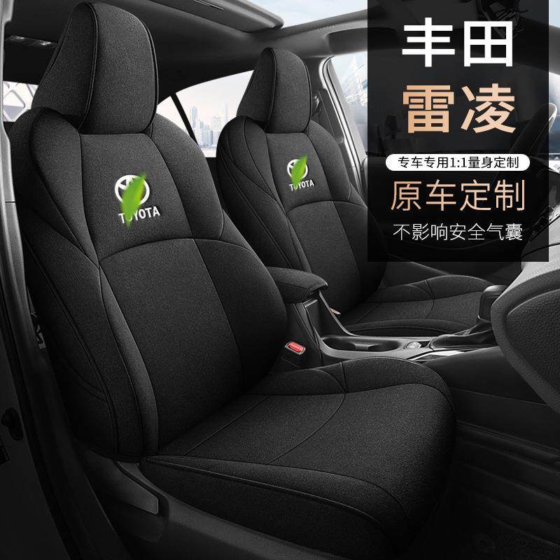 23款-24丰田雷凌/双擎专用座套四季座椅套棉麻布艺汽车坐垫座垫套