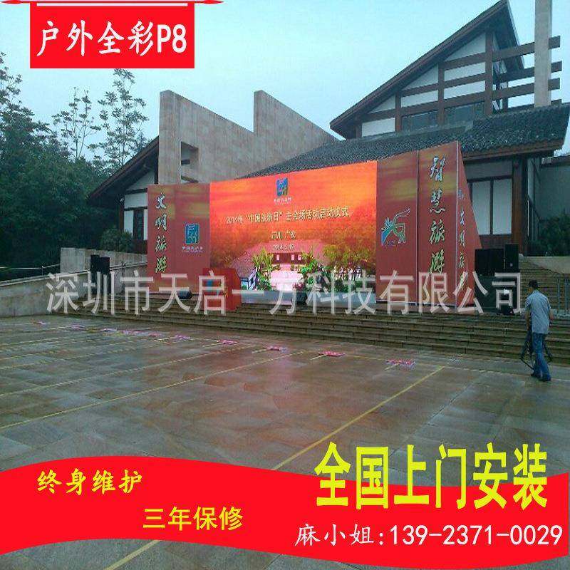 四川高清户外led电子显示屏优质p8户外全彩led显示屏节能电子屏,纺织面料/辅料/配套,纺织机械配件,淘宝优惠券,粉丝福利购,淘宝优惠卷