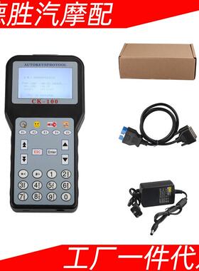 CK-100CK100V46.02KeyProgrammerSBBUpdateVersion多语言