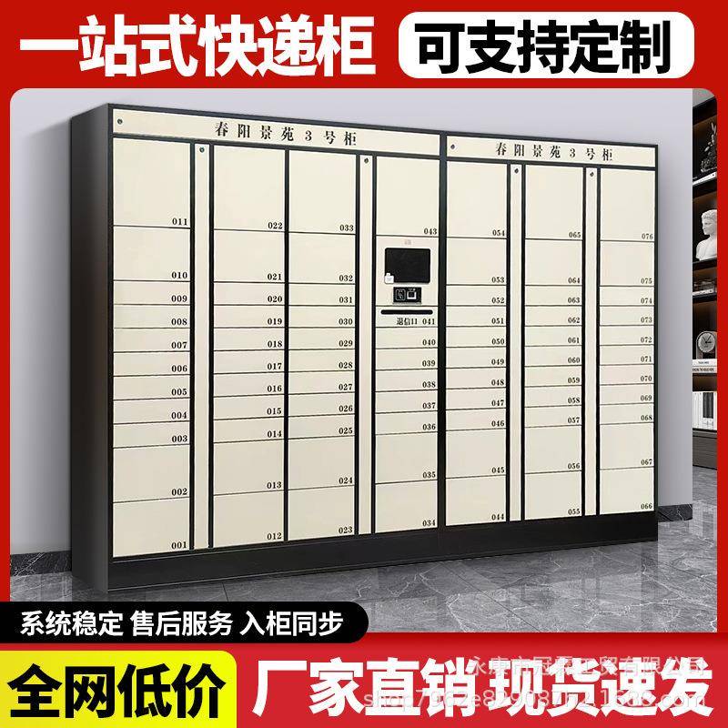 小区快递柜信报箱户外落地自提柜邮政智能信报箱不锈钢室外挂墙