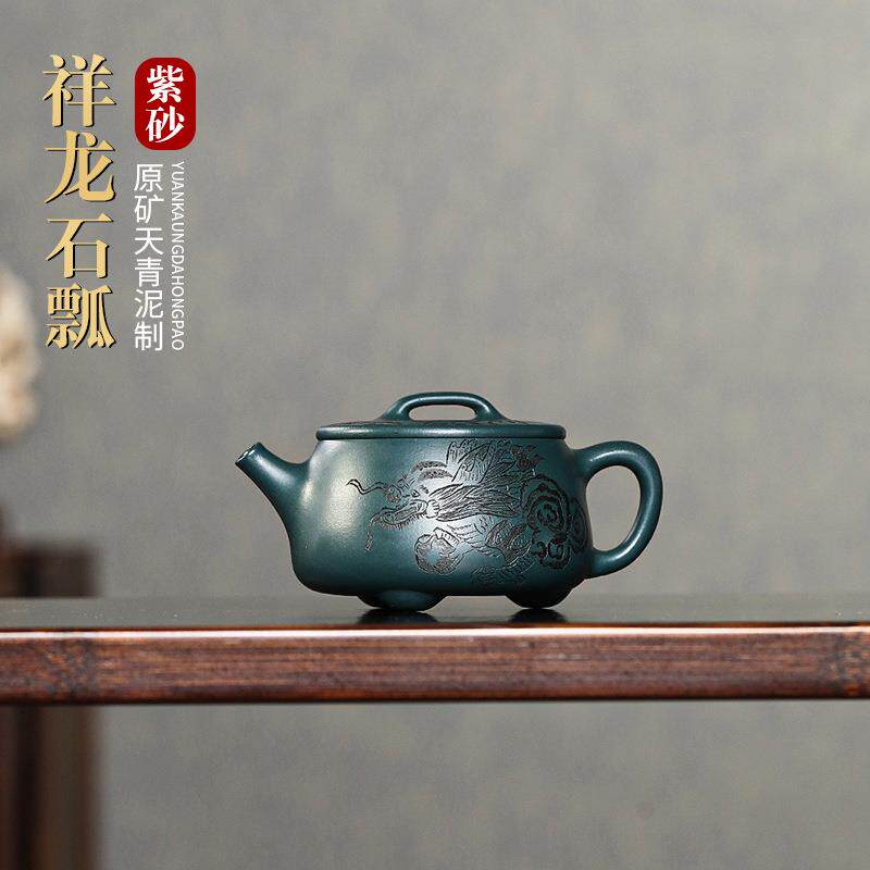 宜兴名家手工紫砂壶原矿天青泥祥龙石瓢壶刻绘泡茶壶家用茶具