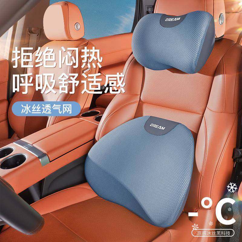 冰丝汽车头枕夏季主驾驶司机护颈枕头车载车内靠枕座椅腰靠垫,纺织面料/辅料/配套,纺织机械配件,淘宝优惠券,粉丝福利购,淘宝优惠卷