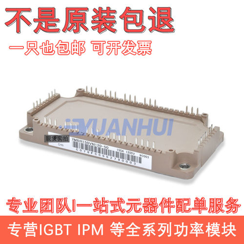 7MBR150VN120-50FP150R12KT4GD150PIY120C6SN7MBR150VR120-50