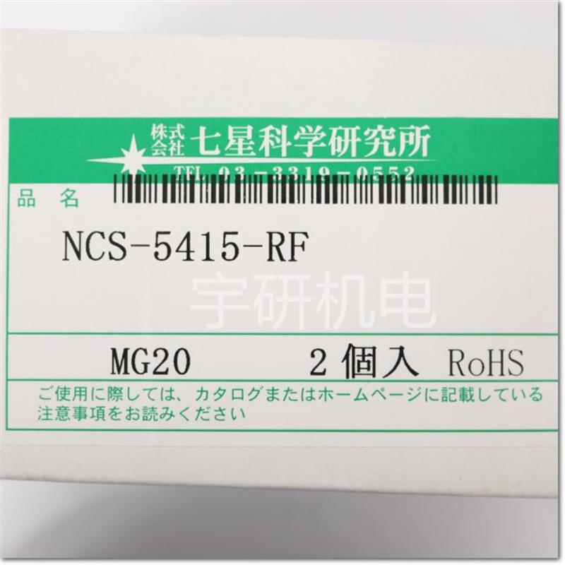 NANABOSHI七星科学航空插头NAW205PM12ULNAW2010PF10