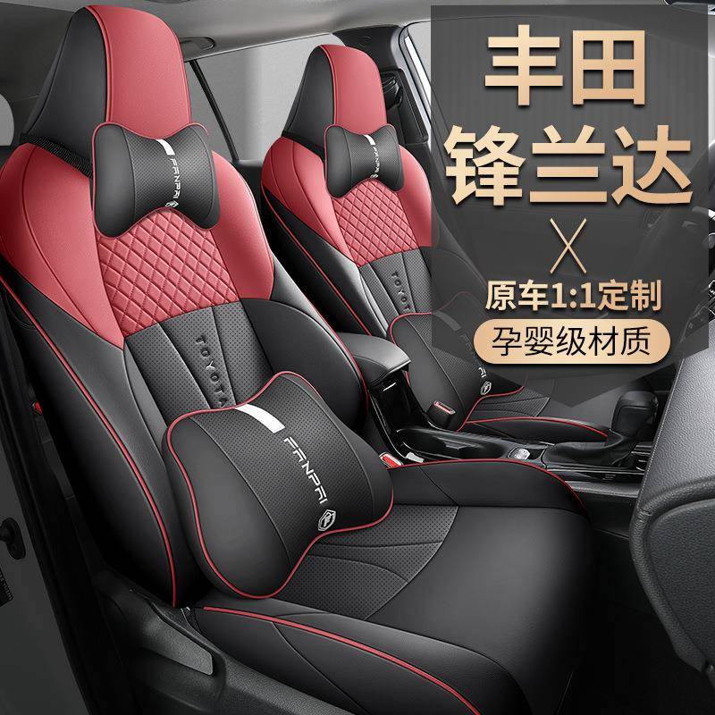 丰田锋兰达专用座椅套全包汽车坐垫四季23.24款透气冬夏汽车座垫
