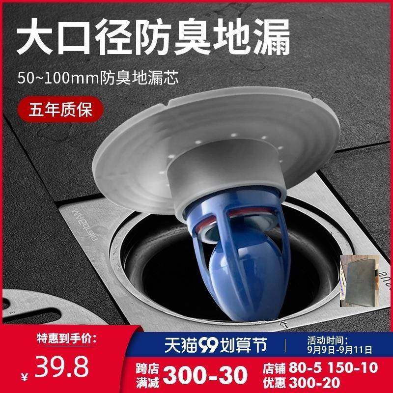 家用卫生间密封圈地漏万康地漏芯内芯变径大口径反味盖下水道防,纺织面料/辅料/配套,纺织机械配件,淘宝优惠券,粉丝福利购,淘宝优惠卷