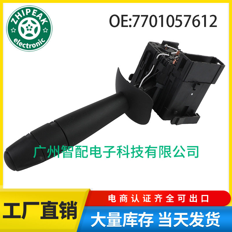7701057612适用于2004-2010雷诺欧卡车大灯开关转向信号灯开关