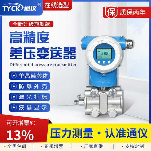 通仪音叉液位开关液位计物位计粉尘物料料位计水位测量4-20mA