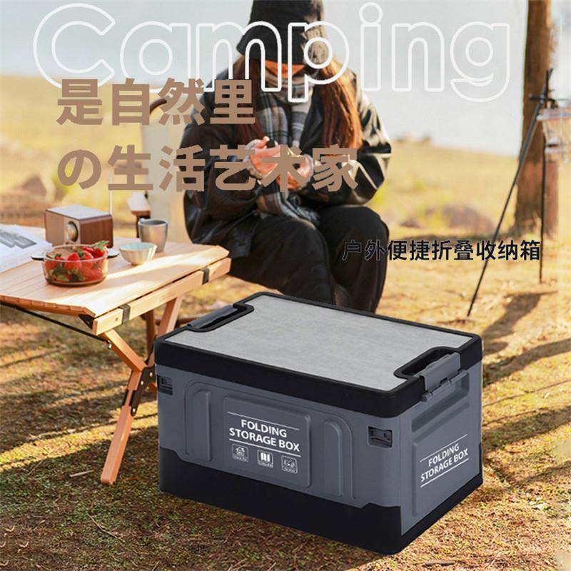 热销新款便携户外折叠收纳箱大容量60升车载置物箱塑料野营露营箱