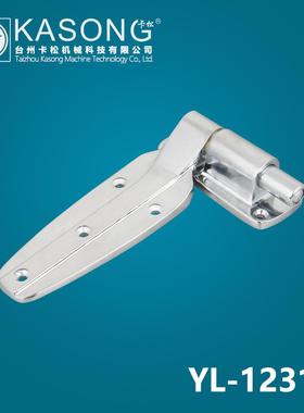 卡松冷库铰链YL-1231S平门铰链冷库配件锌合金铰链全埋门合页