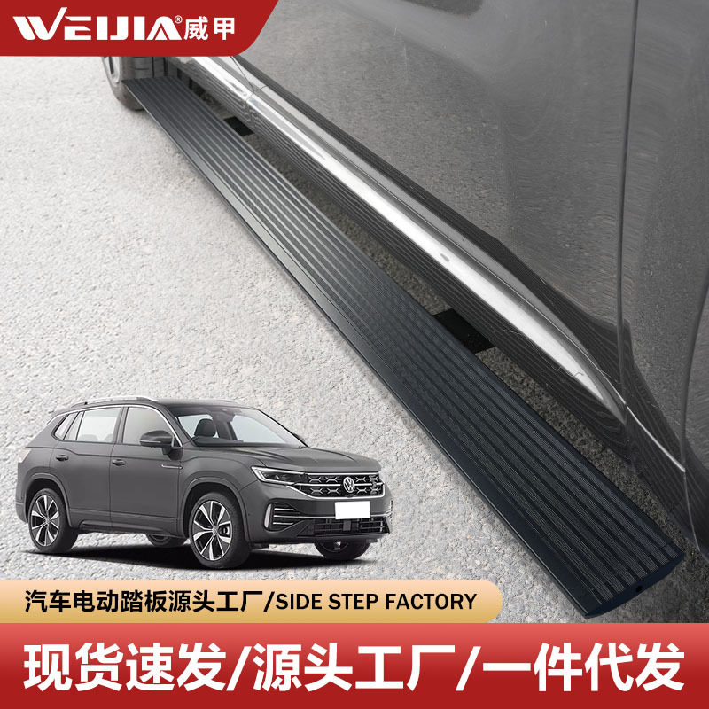 大/众探岳踏板威甲途欢自动脚踏板带灯伸缩智能踏板电动踏板探歌
