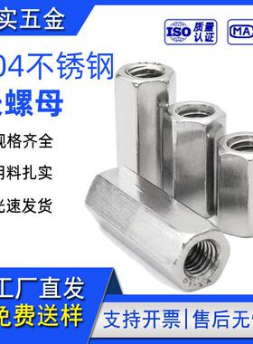 六角方形螺母304不锈钢长螺母连接螺帽M6M8M10DIN6334