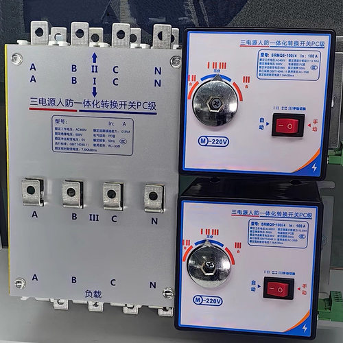 人防三电源转换开关一体化柜HCC4P630A人防工程配电系统
