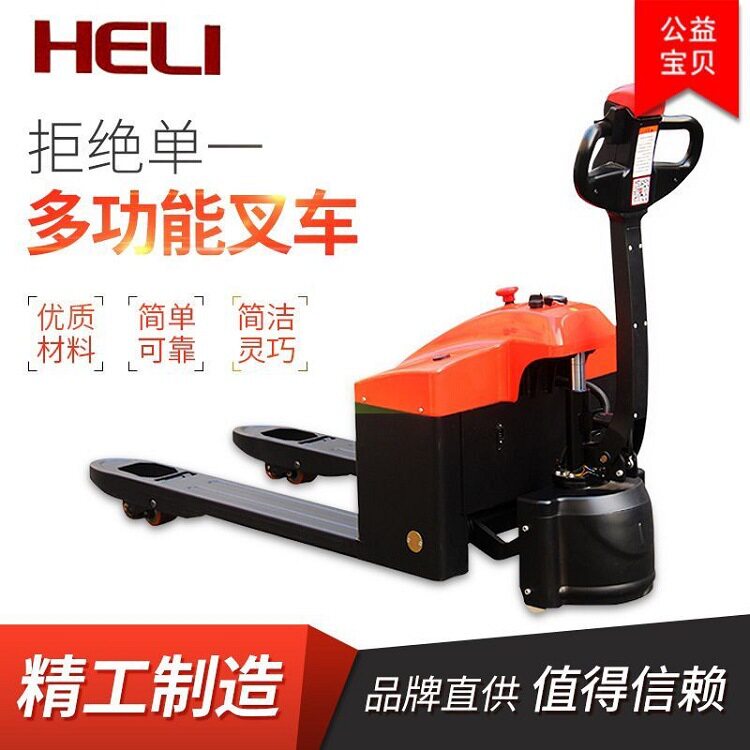 合力电动搬运车1.5吨地牛叉车托盘液压手推车升降装卸货重型加固