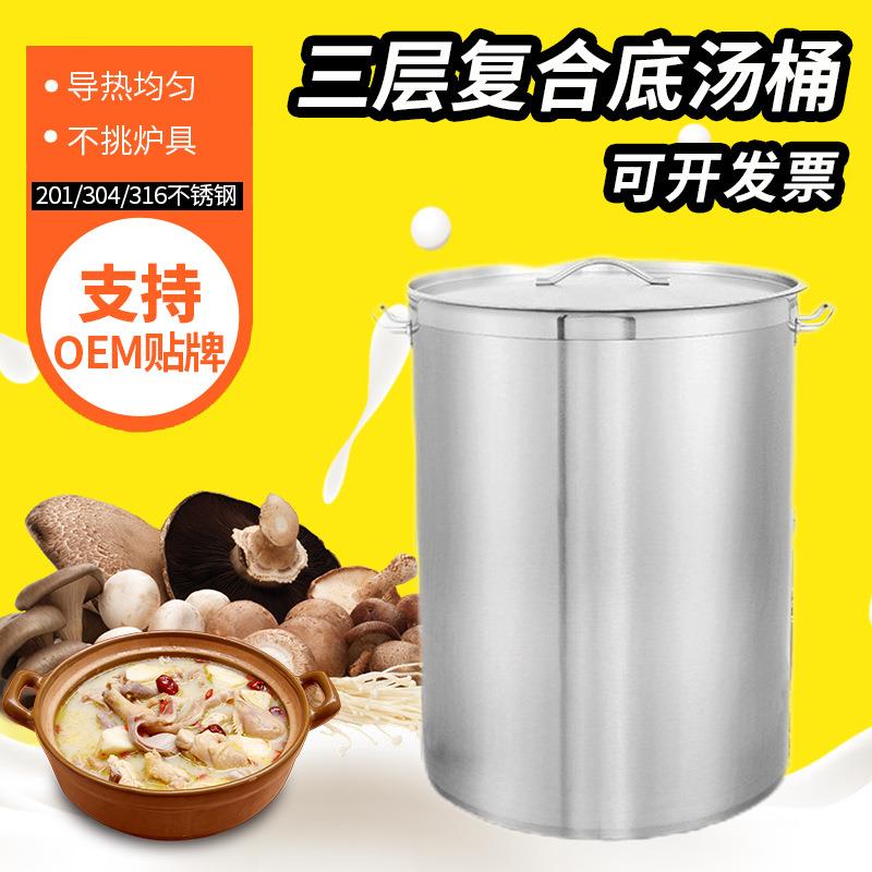 烧开水不锈钢下沉式带锅盖复合多层底汤锅储水发酵酿油酒手柄式桶