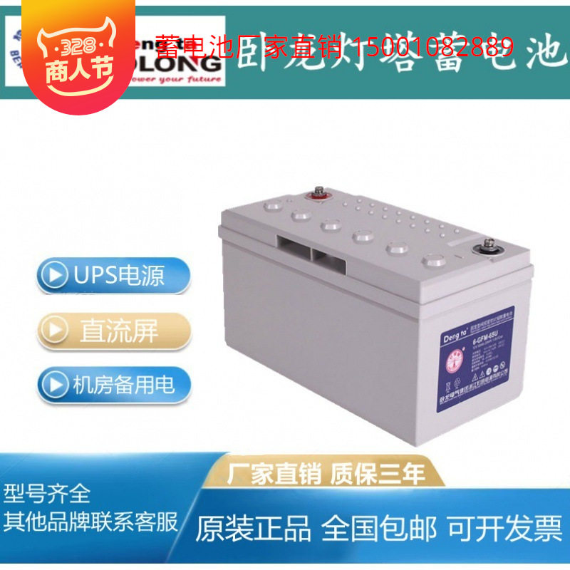 灯塔12V蓄电池6-GFM-100AH6H38A24AH200安150AH电力UPS/EPS机房