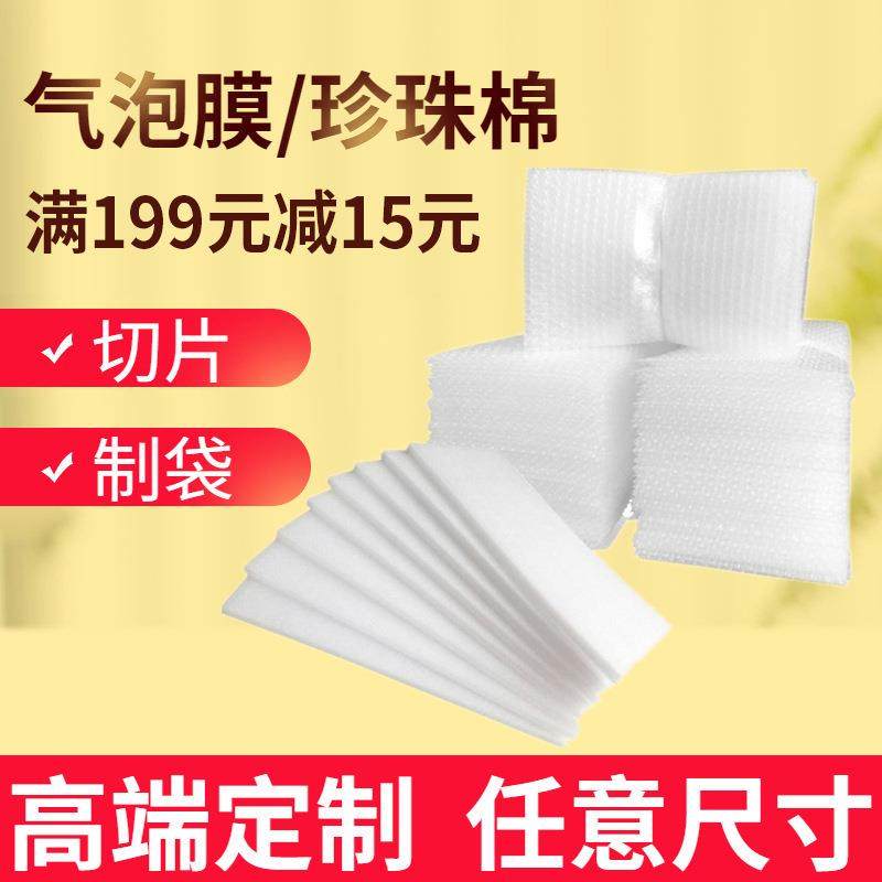 加厚气泡袋裁剪快递包装分切片防水抗摔气泡垫防压气泡膜袋,收纳整理,烫衣板及配件,淘宝优惠券,粉丝福利购,淘宝优惠卷