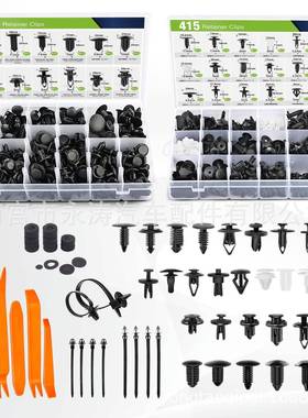 700pcs240415pcs盒装卡扣铆钉汽车保险杠挡泥板轮眉发动机盖