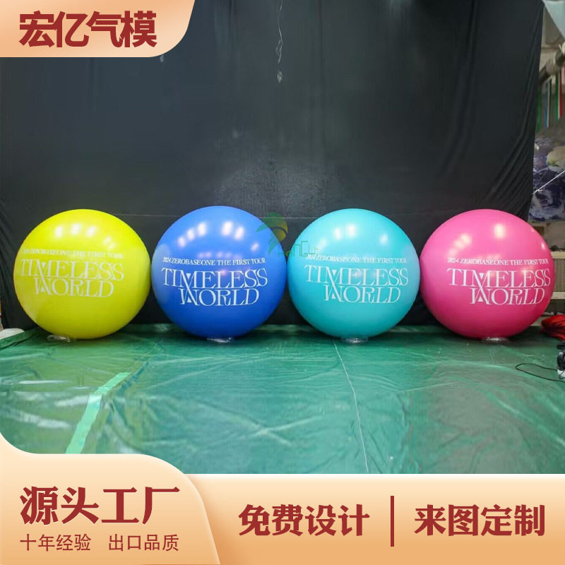 PVC圆形充气球发光纯色彩球气模球 派对装饰求婚告白美陈婚庆布置